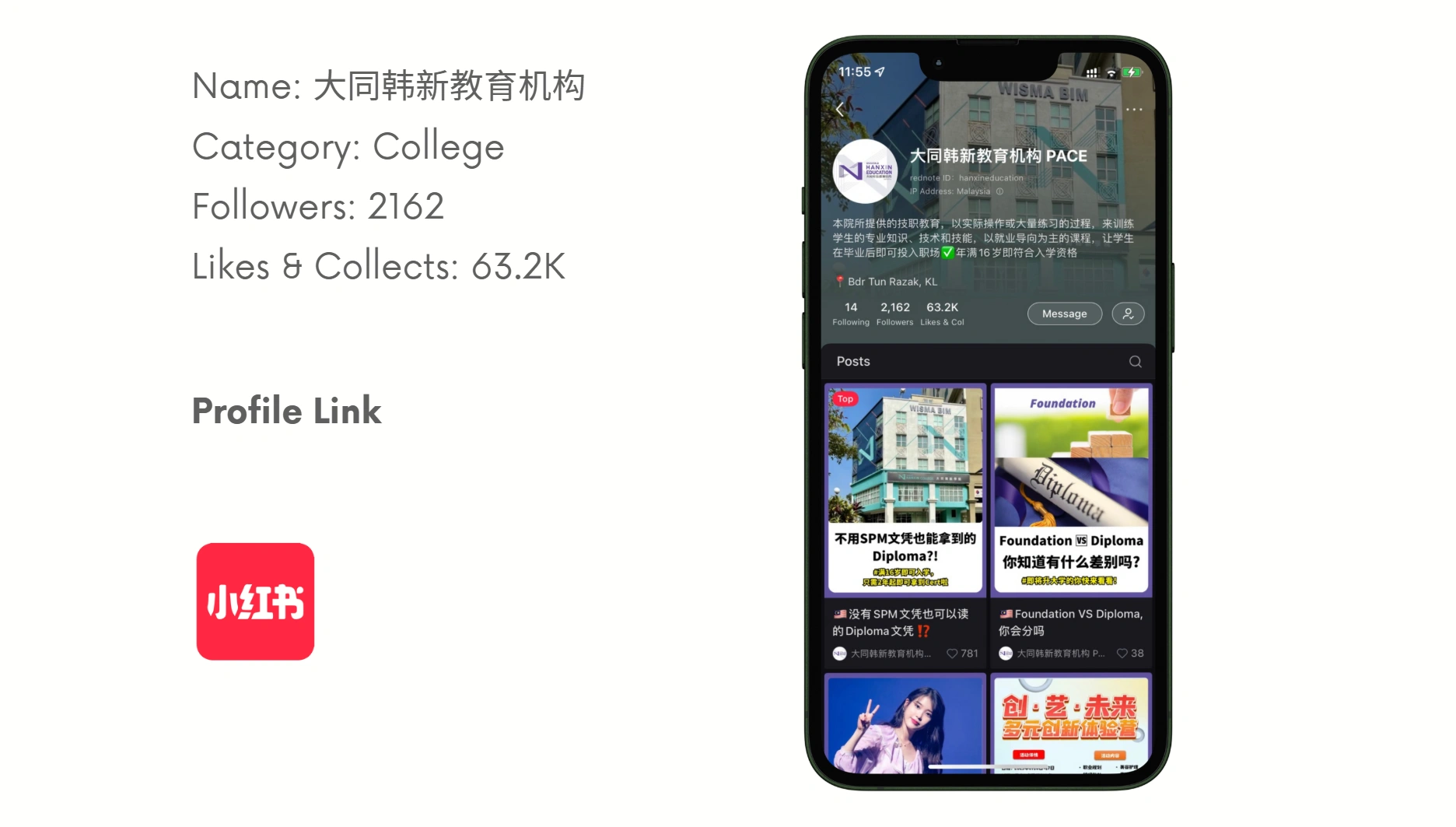 大同韩新教育机构